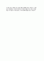   종합적인 분석 (주제, 줄거리 및 구조)  독후감 및 학술적 분석  미하이 칙센트미하이 18페이지