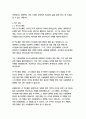   종합적인 분석 (주제, 줄거리 및 구조)  독후감 및 학술적 분석  존 맥스웰 5페이지