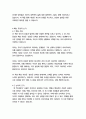   종합적인 분석 (주제, 줄거리 및 구조)  독후감 및 학술적 분석  존 맥스웰 12페이지