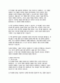   종합적인 분석 (주제, 줄거리 및 구조)  독후감 및 학술적 분석  존 맥스웰 13페이지
