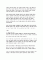   종합적인 분석 (주제, 줄거리 및 구조)  독후감 및 학술적 분석  존 맥스웰 15페이지