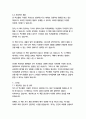   종합적인 분석 (주제, 줄거리 및 구조)  독후감 및 학술적 분석  존 맥스웰 17페이지