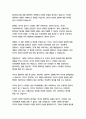  종합적인 분석 (주제, 줄거리 및 구조)  독후감 및 학술적 분석  존 맥스웰 18페이지