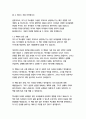   종합적인 분석 (주제, 줄거리 및 구조)  독후감 및 학술적 분석  존 맥스웰 19페이지
