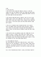   종합적인 분석 (주제, 줄거리 및 구조)  독후감 및 학술적 분석  존 맥스웰 20페이지