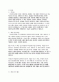   종합적인 분석 (주제, 줄거리 및 구조)  독후감 및 학술적 분석  롤프 도벨리 3페이지