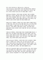   종합적인 분석 (주제, 줄거리 및 구조)  독후감 및 학술적 분석  롤프 도벨리 4페이지