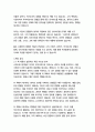   종합적인 분석 (주제, 줄거리 및 구조)  독후감 및 학술적 분석  롤프 도벨리 6페이지
