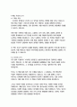   종합적인 분석 (주제, 줄거리 및 구조)  독후감 및 학술적 분석  롤프 도벨리 9페이지