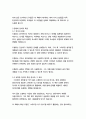   종합적인 분석 (주제, 줄거리 및 구조)  독후감 및 학술적 분석  롤프 도벨리 10페이지