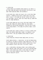   종합적인 분석 (주제, 줄거리 및 구조)  독후감 및 학술적 분석  롤프 도벨리 12페이지