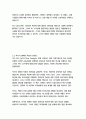   종합적인 분석 (주제, 줄거리 및 구조)  독후감 및 학술적 분석  티나 실리그 5페이지