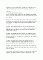   종합적인 분석 (주제, 줄거리 및 구조)  독후감 및 학술적 분석  티나 실리그 6페이지