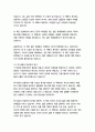   종합적인 분석 (주제, 줄거리 및 구조)  독후감 및 학술적 분석  티나 실리그 7페이지