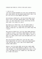   종합적인 분석 (주제, 줄거리 및 구조)  독후감 및 학술적 분석  칩 히스,댄 히스 5페이지