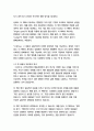   종합적인 분석 (주제, 줄거리 및 구조)  독후감 및 학술적 분석  칩 히스,댄 히스 8페이지