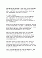   종합적인 분석 (주제, 줄거리 및 구조)  독후감 및 학술적 분석  칩 히스,댄 히스 9페이지