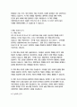   종합적인 분석 (주제, 줄거리 및 구조)  독후감 및 학술적 분석  칩 히스,댄 히스 10페이지