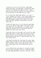   종합적인 분석 (주제, 줄거리 및 구조)  독후감 및 학술적 분석  칩 히스,댄 히스 13페이지
