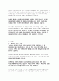   종합적인 분석 (주제, 줄거리 및 구조)  독후감 및 학술적 분석  칩 히스,댄 히스 15페이지