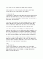   종합적인 분석 (주제, 줄거리 및 구조)  독후감 및 학술적 분석  칩 히스,댄 히스 16페이지