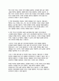   종합적인 분석 (주제, 줄거리 및 구조)  독후감 및 학술적 분석  칩 히스,댄 히스 17페이지