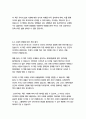   종합적인 분석 (주제, 줄거리 및 구조)  독후감 및 학술적 분석  칩 히스,댄 히스 18페이지