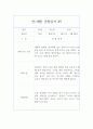 만1세 2학기 관찰일지&발달평가 10명 20페이지 분량 관찰일지 17페이지