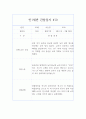 만1세 2학기 관찰일지&발달평가 10명 20페이지 분량 관찰일지 19페이지