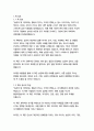   종합적인 분석 (주제, 줄거리 및 구조)  독후감 및 학술적 분석  찰스 두히그 3페이지