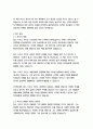   종합적인 분석 (주제, 줄거리 및 구조)  독후감 및 학술적 분석  찰스 두히그 5페이지