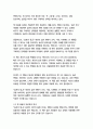   종합적인 분석 (주제, 줄거리 및 구조)  독후감 및 학술적 분석  찰스 두히그 7페이지