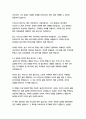   종합적인 분석 (주제, 줄거리 및 구조)  독후감 및 학술적 분석  찰스 두히그 11페이지