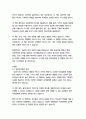   종합적인 분석 (주제, 줄거리 및 구조)  독후감 및 학술적 분석  찰스 두히그 12페이지