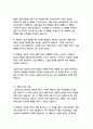   종합적인 분석 (주제, 줄거리 및 구조)  독후감 및 학술적 분석  찰스 두히그 15페이지