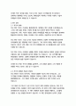   종합적인 분석 (주제, 줄거리 및 구조)  독후감 및 학술적 분석  마크 맨슨 5페이지