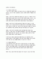   종합적인 분석 (주제, 줄거리 및 구조)  독후감 및 학술적 분석  마크 맨슨 7페이지