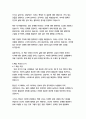   종합적인 분석 (주제, 줄거리 및 구조)  독후감 및 학술적 분석  마크 맨슨 8페이지