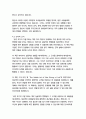   종합적인 분석 (주제, 줄거리 및 구조)  독후감 및 학술적 분석  마크 맨슨 9페이지