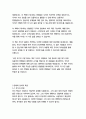   종합적인 분석 (주제, 줄거리 및 구조)  독후감 및 학술적 분석  마크 맨슨 10페이지