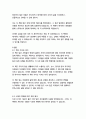   종합적인 분석 (주제, 줄거리 및 구조)  독후감 및 학술적 분석  마크 맨슨 15페이지