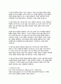   종합적인 분석 (주제, 줄거리 및 구조)  독후감 및 학술적 분석  제임스 클리어 4페이지