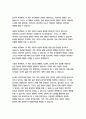   종합적인 분석 (주제, 줄거리 및 구조)  독후감 및 학술적 분석  제임스 클리어 5페이지