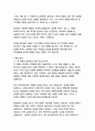   종합적인 분석 (주제, 줄거리 및 구조)  독후감 및 학술적 분석  제임스 클리어 7페이지