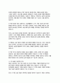   종합적인 분석 (주제, 줄거리 및 구조)  독후감 및 학술적 분석  제임스 클리어 8페이지