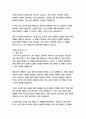   종합적인 분석 (주제, 줄거리 및 구조)  독후감 및 학술적 분석  제임스 클리어 10페이지