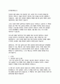   종합적인 분석 (주제, 줄거리 및 구조)  독후감 및 학술적 분석  제임스 클리어 15페이지