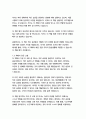   종합적인 분석 (주제, 줄거리 및 구조)  독후감 및 학술적 분석  제임스 클리어 16페이지