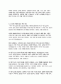   종합적인 분석 (주제, 줄거리 및 구조)  독후감 및 학술적 분석  제임스 클리어 18페이지