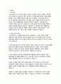   종합적인 분석 (주제, 줄거리 및 구조)  독후감 및 학술적 분석  존 고든 3페이지